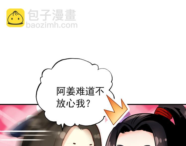 第38话 震动(1/2)-第37话