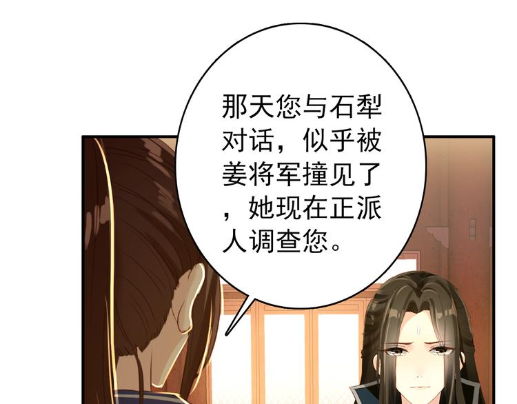 第40话 不得已为之(1/2)-第39话