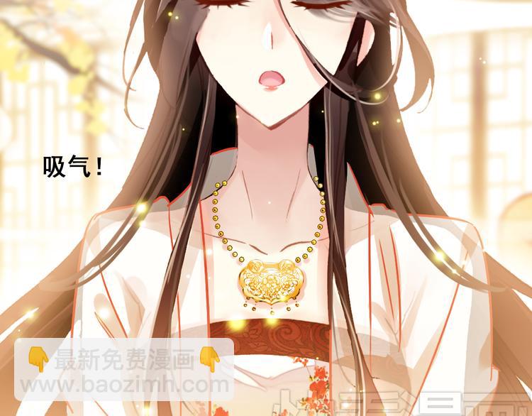 第6话 将军委身做小妾？(1/2)-第5话