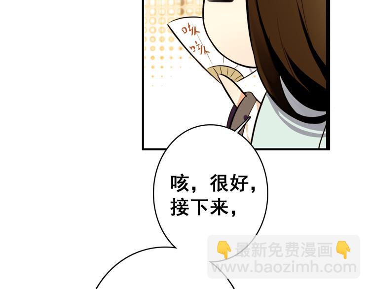 第6话 将军委身做小妾？(1/2)-第5话