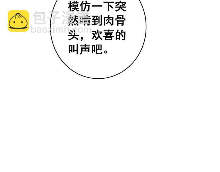 第6话 将军委身做小妾？(1/2)-第5话