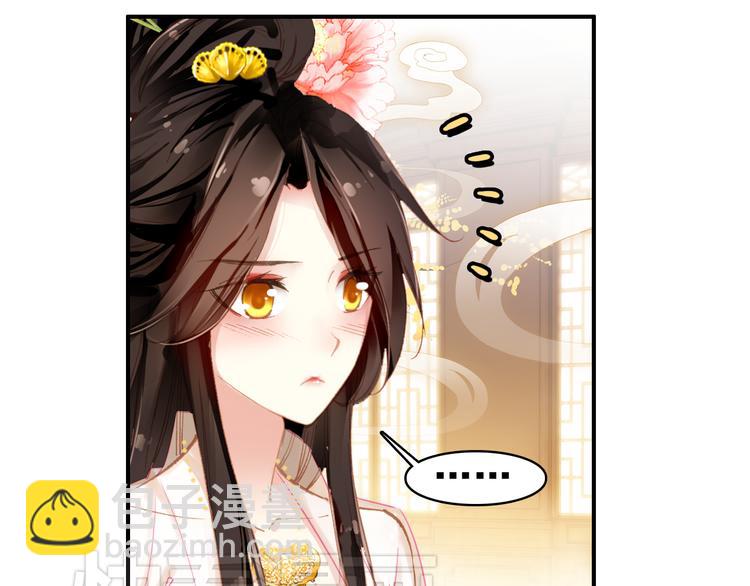 第6话 将军委身做小妾？(1/2)-第5话