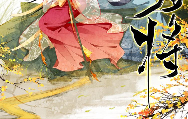 第6话 将军委身做小妾？(1/2)-第5话