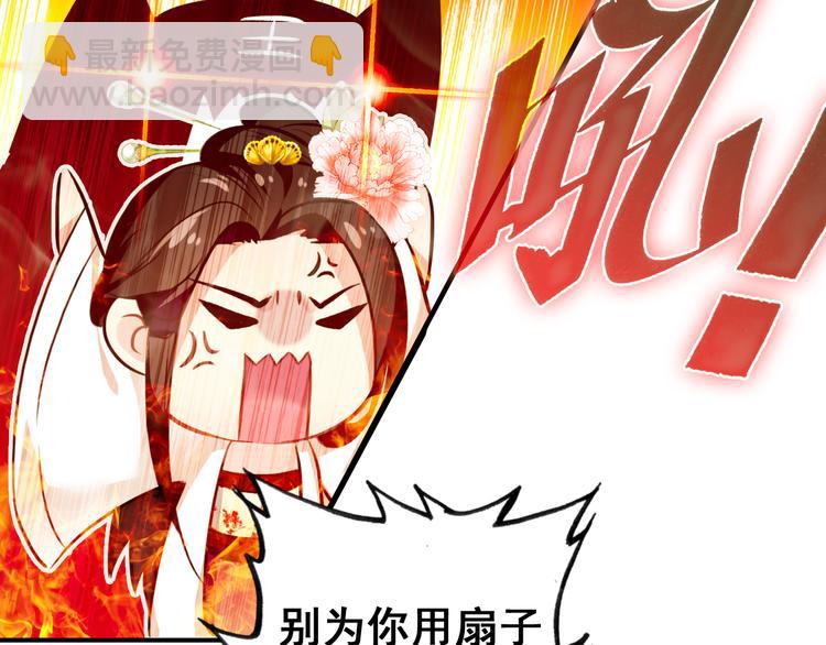 第6话 将军委身做小妾？(1/2)-第5话