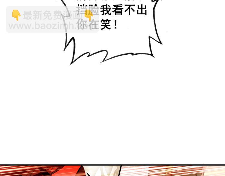 第6话 将军委身做小妾？(1/2)-第5话