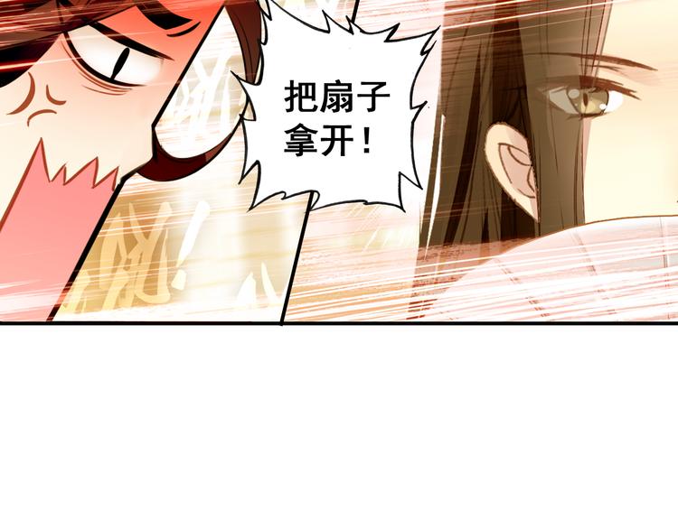 第6话 将军委身做小妾？(1/2)-第5话