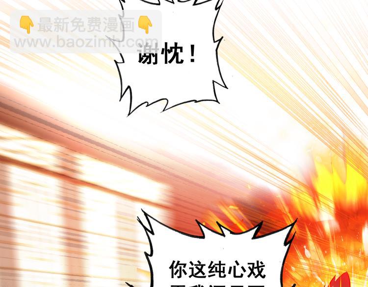 第6话 将军委身做小妾？(1/2)-第5话