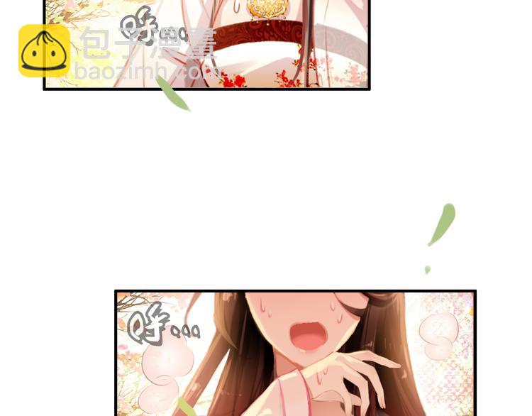 第6话 将军委身做小妾？(1/2)-第5话