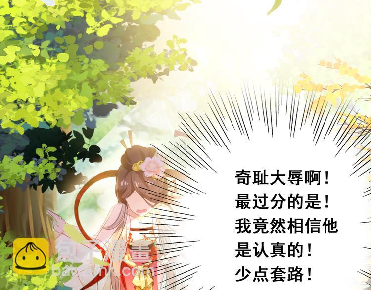 第6话 将军委身做小妾？(1/2)-第5话