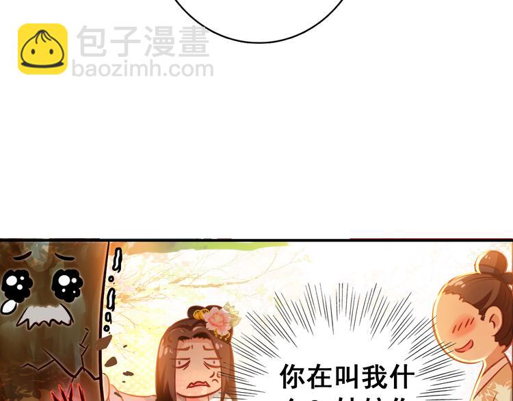 第6话 将军委身做小妾？(1/2)-第5话