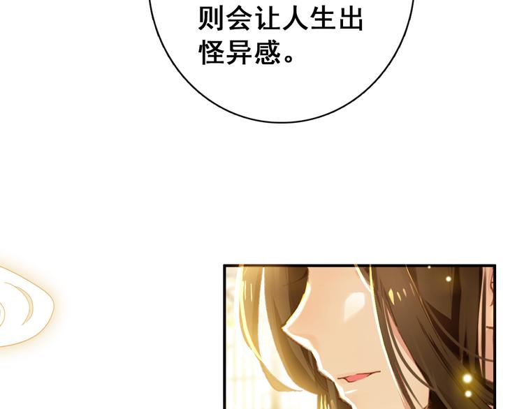 第6话 将军委身做小妾？(1/2)-第5话