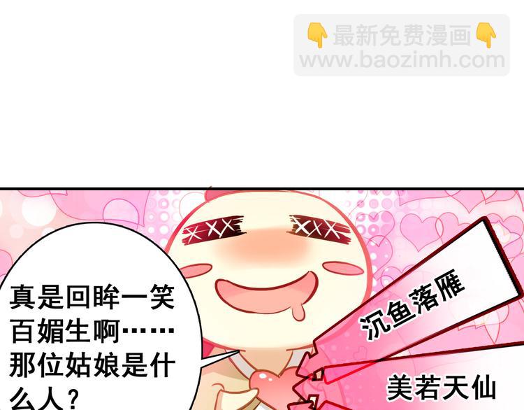 第6话 将军委身做小妾？(1/2)-第5话