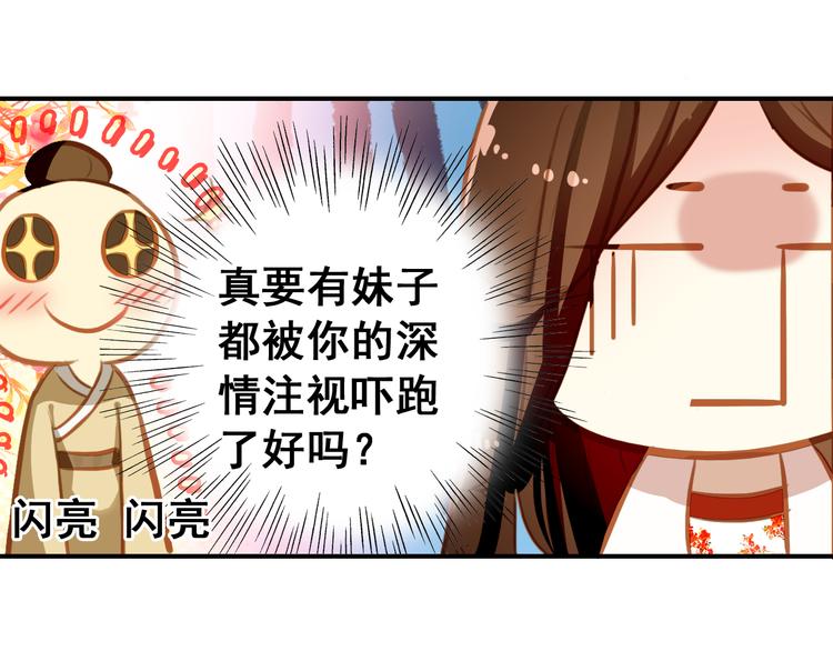 第6话 将军委身做小妾？(1/2)-第5话