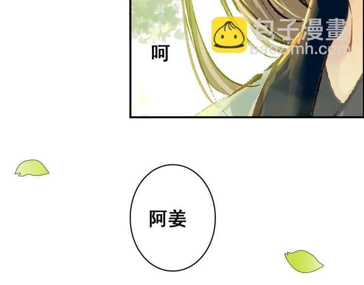 第6话 将军委身做小妾？(1/2)-第5话