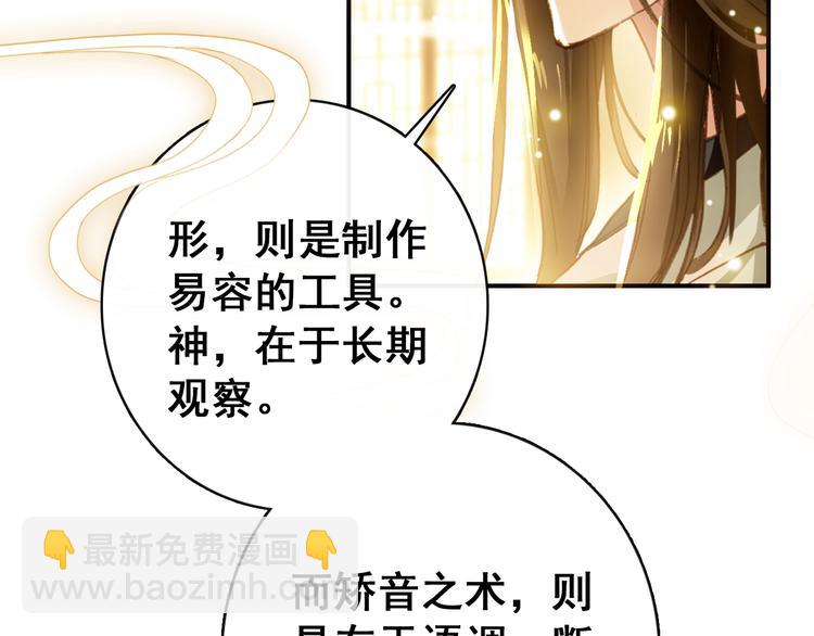 第6话 将军委身做小妾？(1/2)-第5话