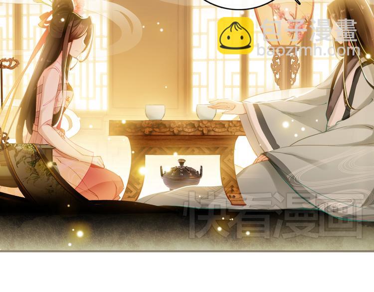 第6话 将军委身做小妾？(1/2)-第5话