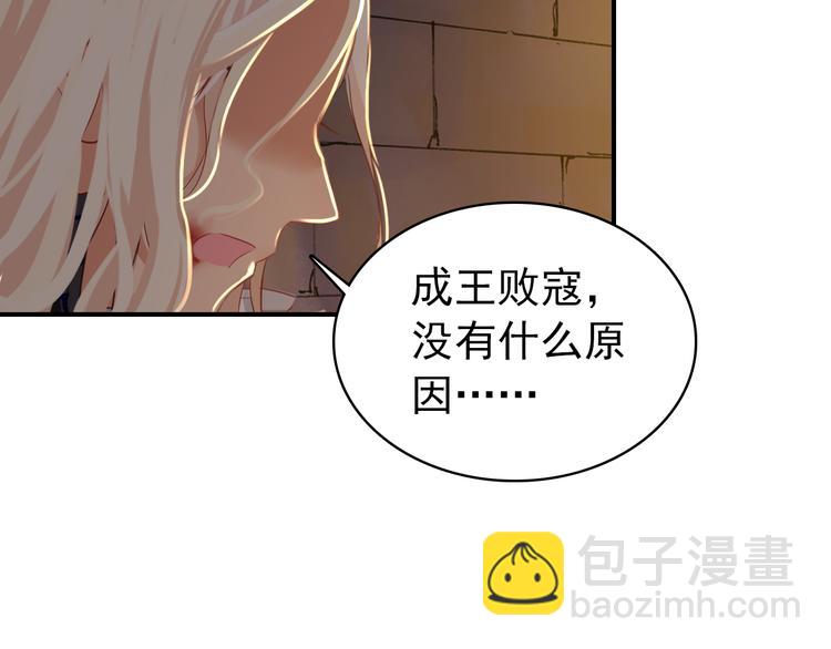 第42话 路的尽头(1/2)-第41话