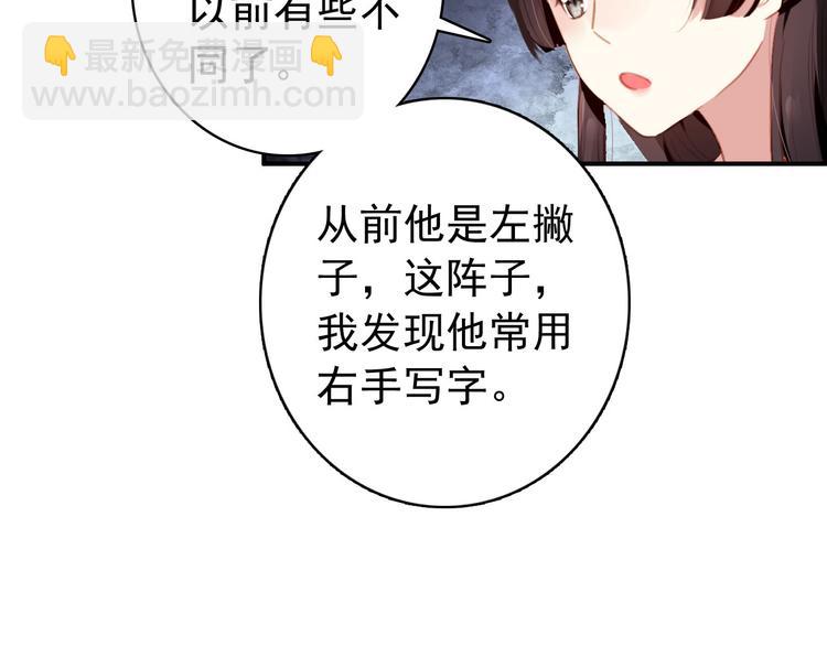 第44话 遗书(1/2)-第43话