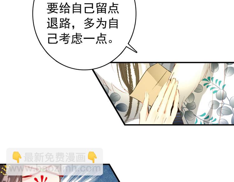 第44话 遗书(1/2)-第43话