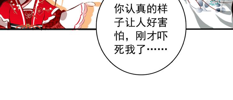 第46话 猝不及防的咬耳(1/2)-第45话