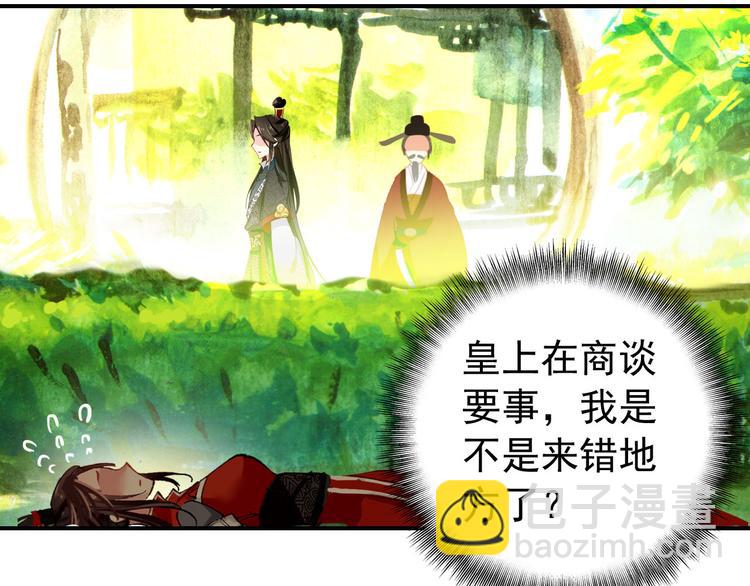 第46话 猝不及防的咬耳(1/2)-第45话