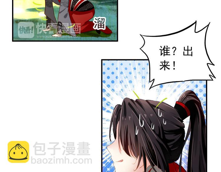 第46话 猝不及防的咬耳(1/2)-第45话