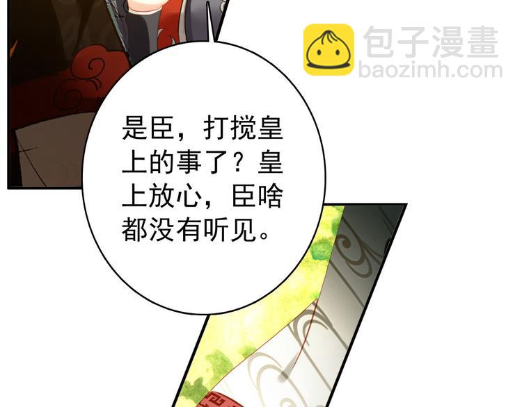 第46话 猝不及防的咬耳(1/2)-第45话