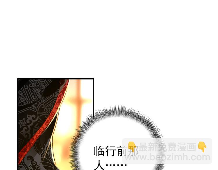第48话 皇上您是要他去死吗！(1/2)-第47话