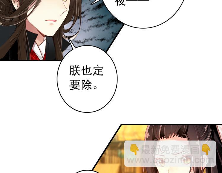 第48话 皇上您是要他去死吗！(1/2)-第47话