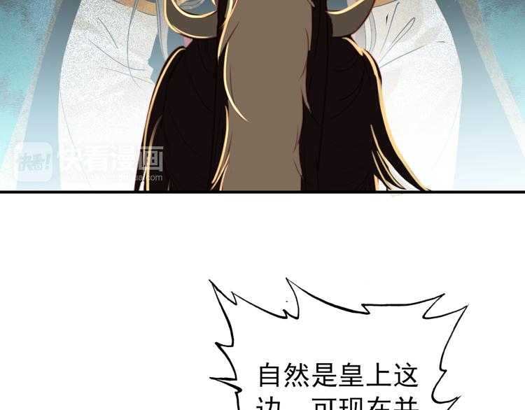 第48话 皇上您是要他去死吗！(1/2)-第47话