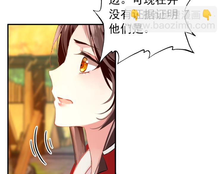 第48话 皇上您是要他去死吗！(1/2)-第47话