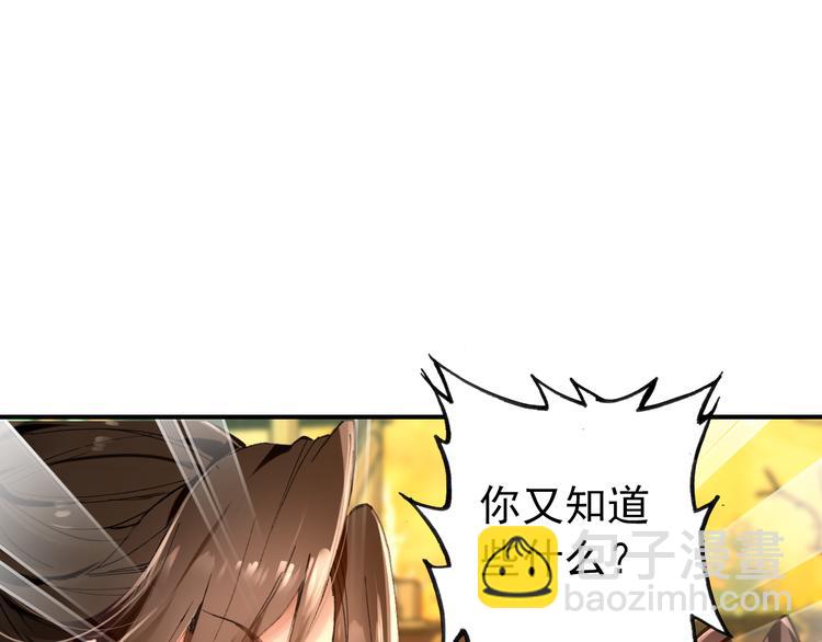 第48话 皇上您是要他去死吗！(1/2)-第47话