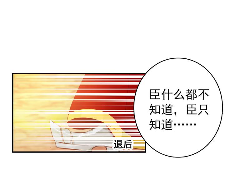 第48话 皇上您是要他去死吗！(1/2)-第47话