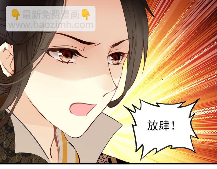 第48话 皇上您是要他去死吗！(1/2)-第47话