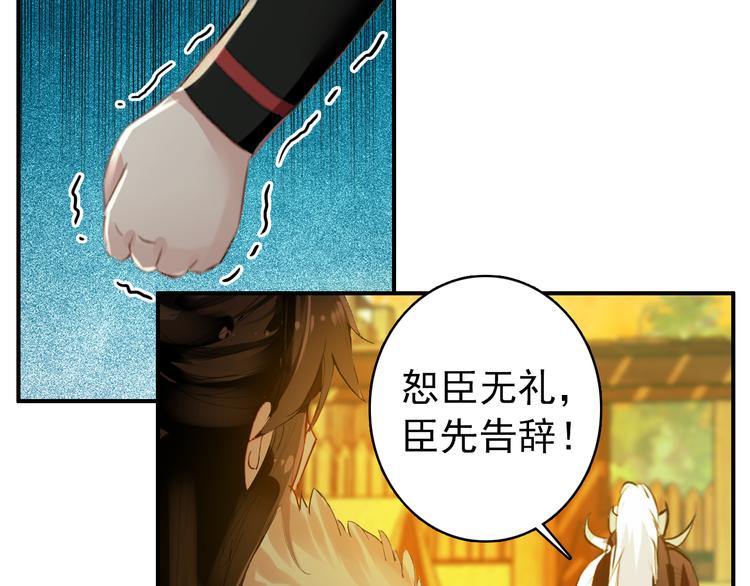 第48话 皇上您是要他去死吗！(1/2)-第47话