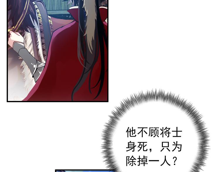 第48话 皇上您是要他去死吗！(1/2)-第47话