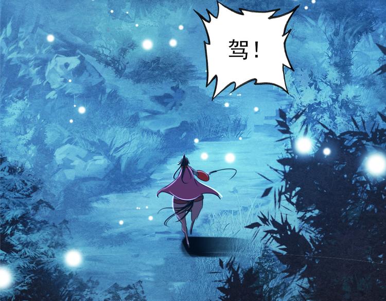 第48话 皇上您是要他去死吗！(1/2)-第47话