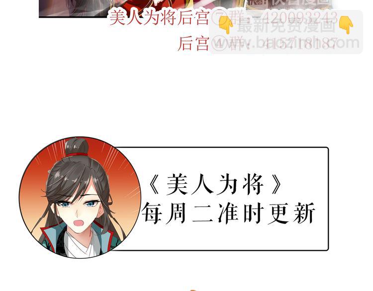 第48话 皇上您是要他去死吗！(1/2)-第47话