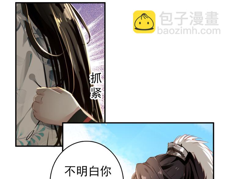 第50话 我定要救你(1/2)-第49话