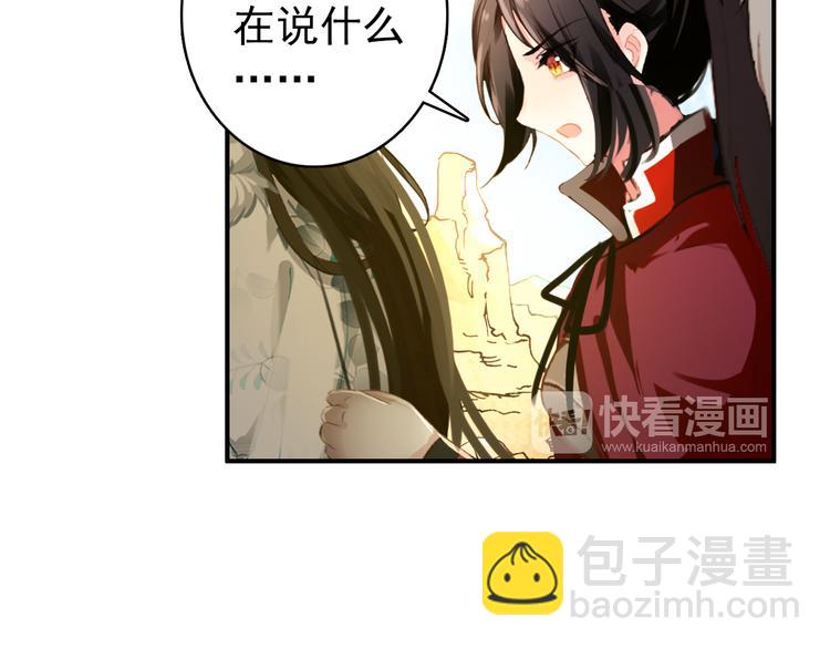 第50话 我定要救你(1/2)-第49话