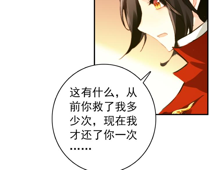 第50话 我定要救你(1/2)-第49话