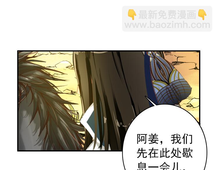 第50话 我定要救你(1/2)-第49话