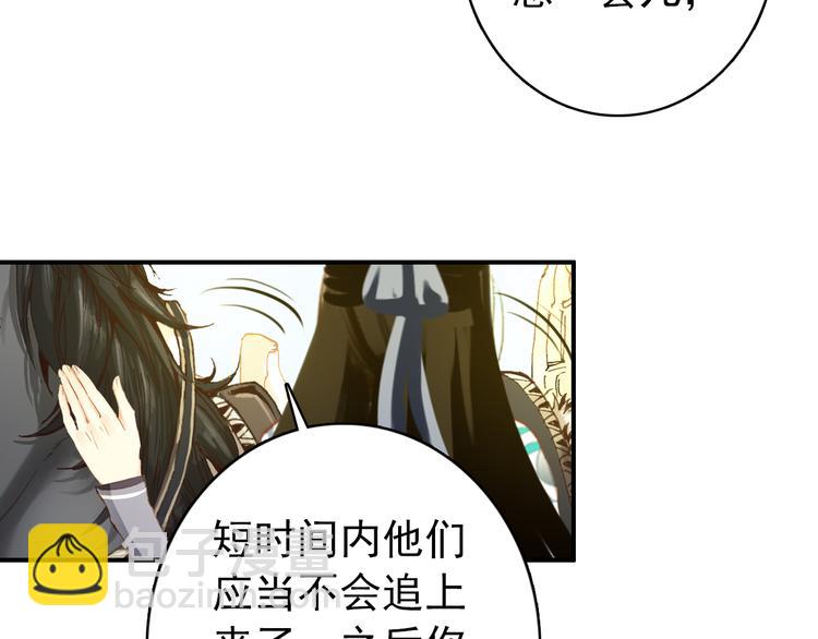 第50话 我定要救你(1/2)-第49话