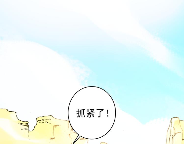 第50话 我定要救你(1/2)-第49话