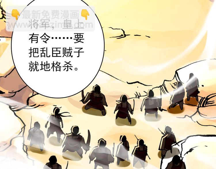 第50话 我定要救你(1/2)-第49话