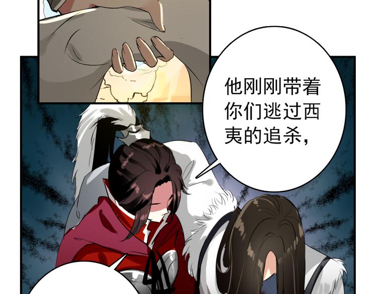 第50话 我定要救你(1/2)-第49话