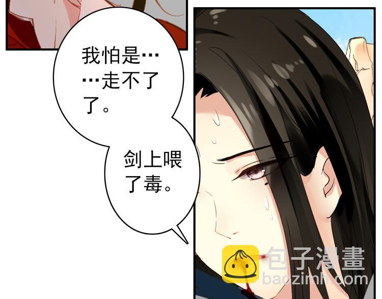 第50话 我定要救你(1/2)-第49话