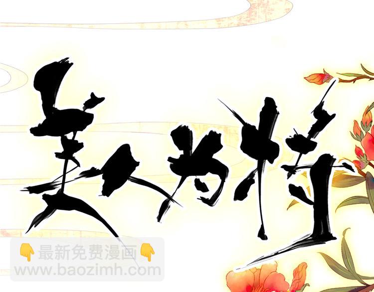 第50话 我定要救你(1/2)-第49话