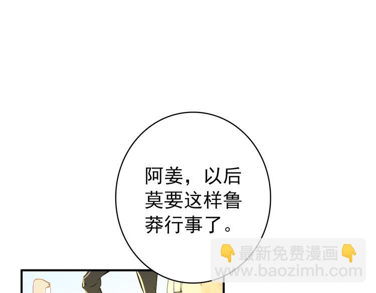 第50话 我定要救你(1/2)-第49话