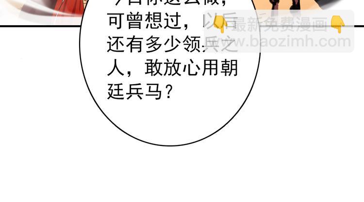 第52话 权和情(1/2)-第51话